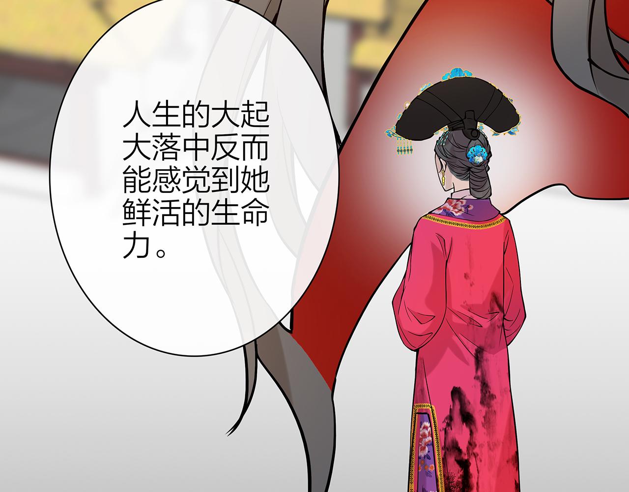 同人篇4：贵妃升级(1/2)-第25话