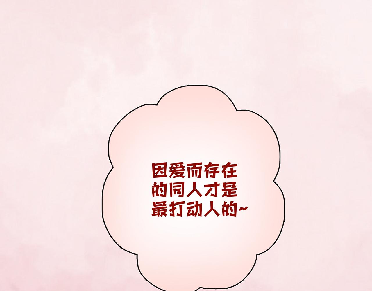 同人篇4：贵妃升级(1/2)-第25话