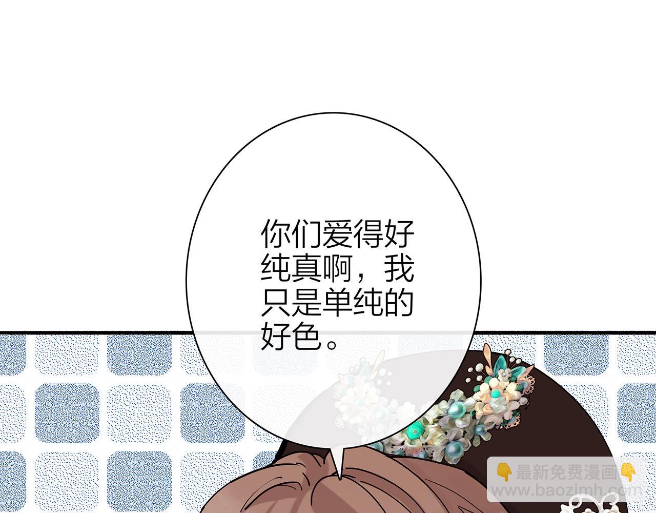 同人篇4：贵妃升级(1/2)-第25话