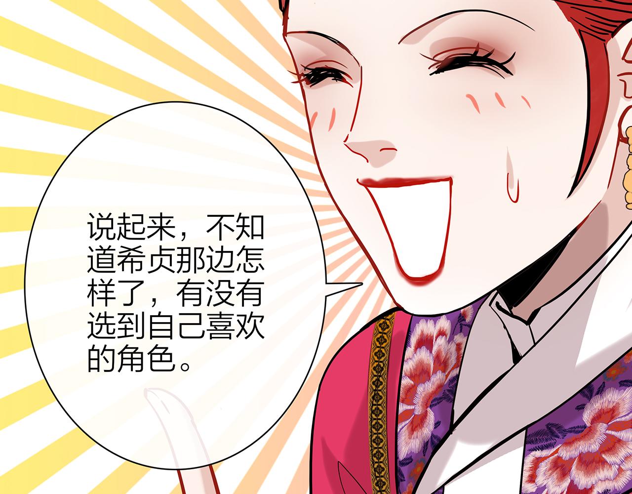 同人篇4：贵妃升级(1/2)-第25话