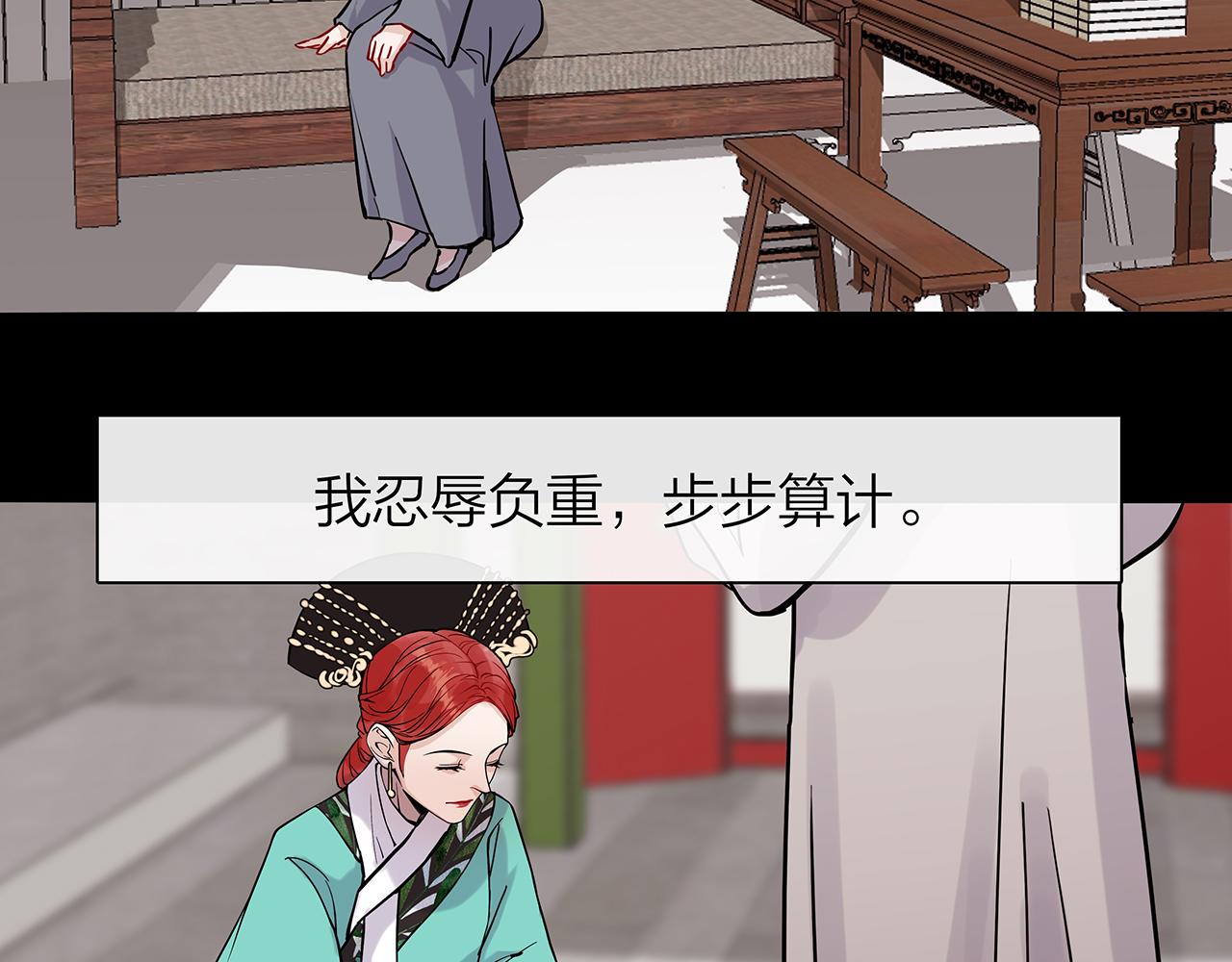同人篇4：贵妃升级(1/2)-第25话