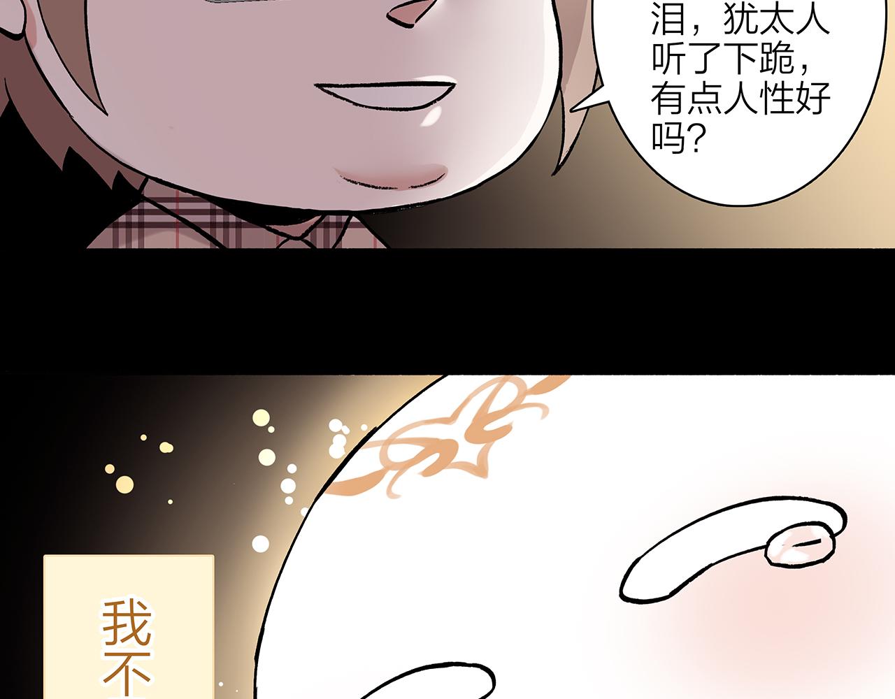 新篇1：投胎or工作？(1/2)-第5话