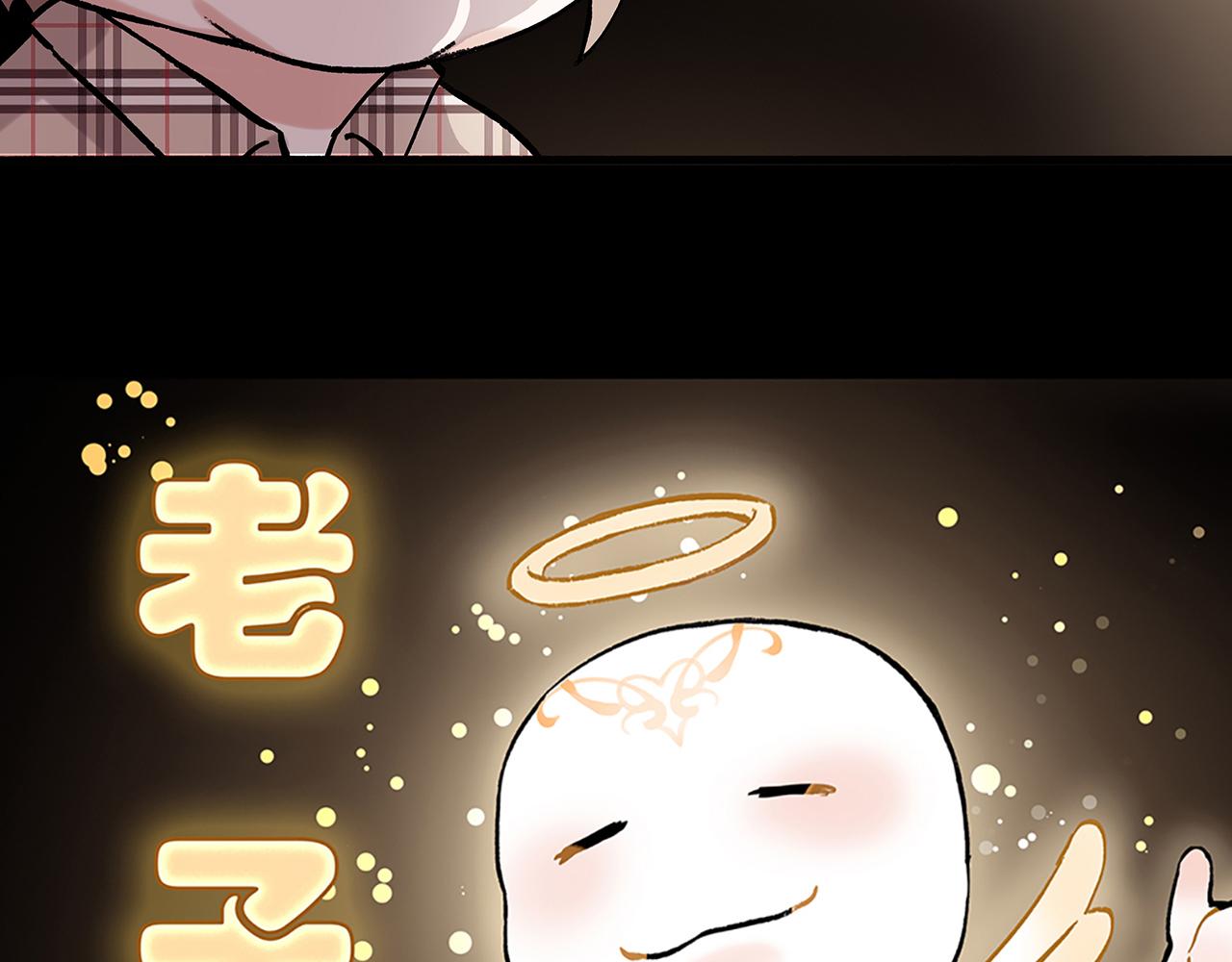 新篇1：投胎or工作？(1/2)-第5话