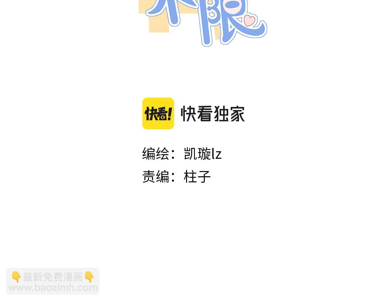 新篇1：投胎or工作？(1/2)-第5话
