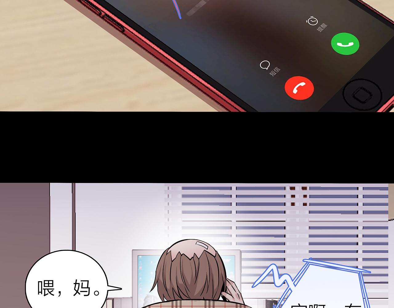 新篇1：投胎or工作？(1/2)-第5话