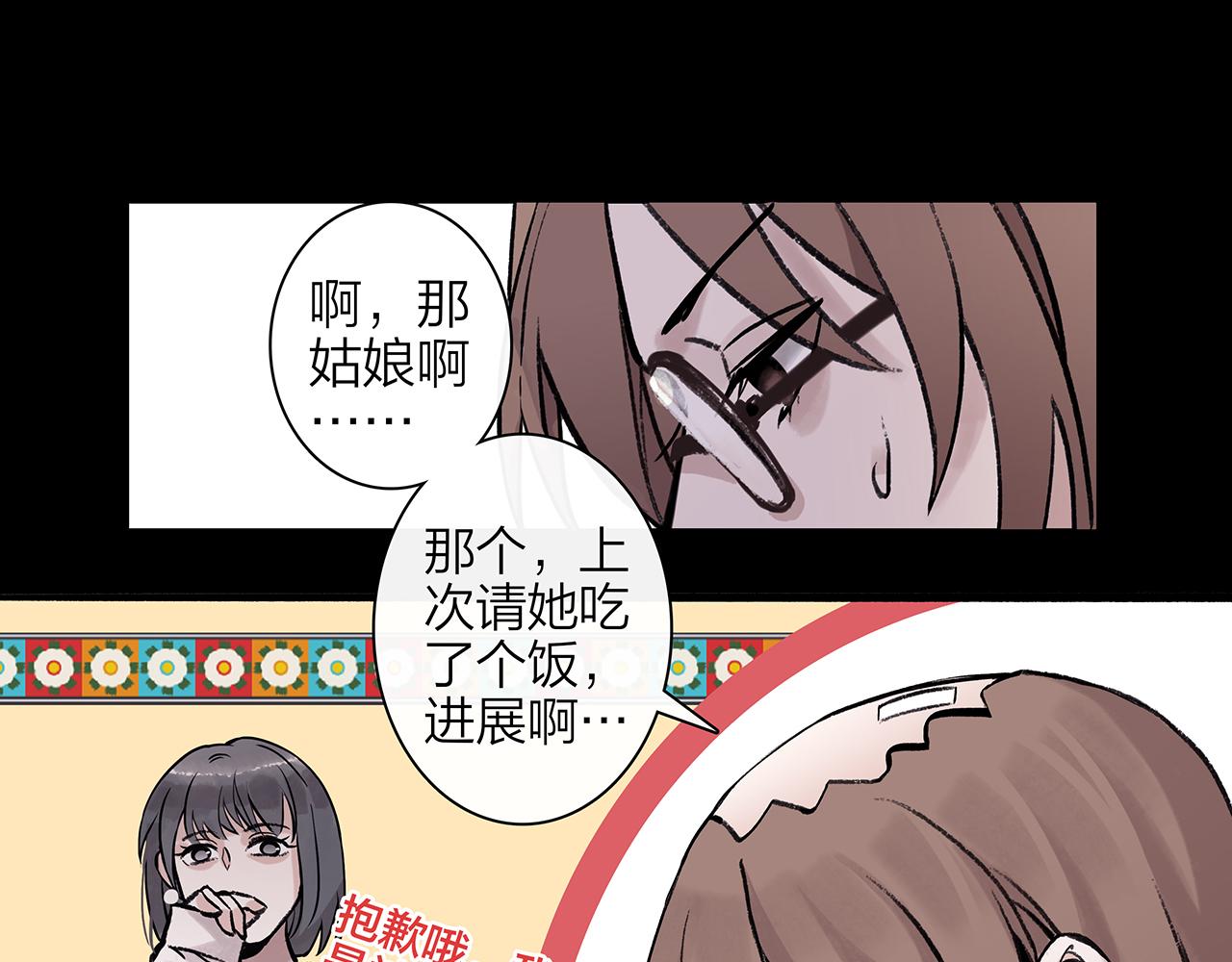 新篇1：投胎or工作？(1/2)-第5话