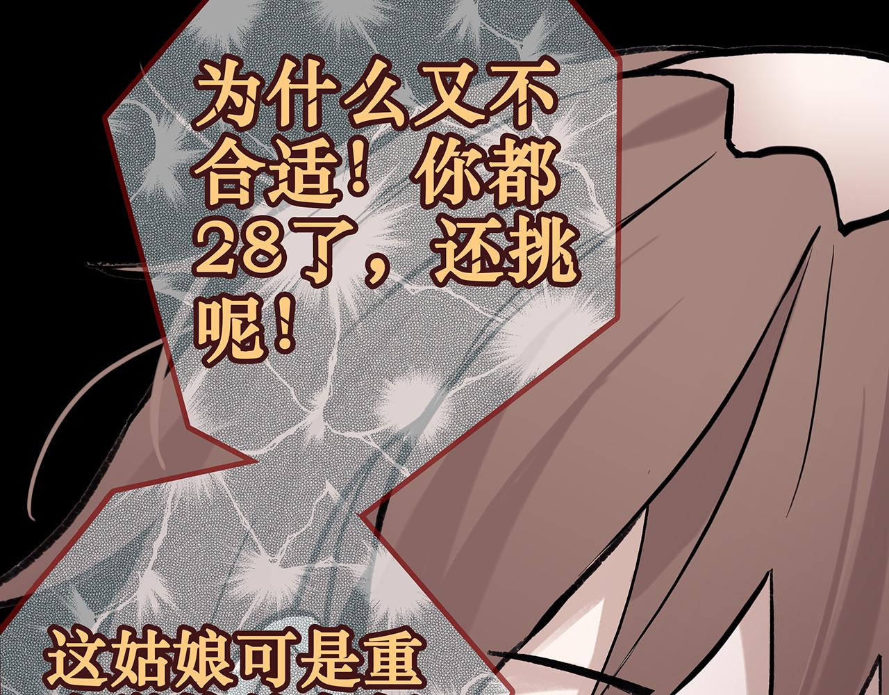 新篇1：投胎or工作？(1/2)-第5话