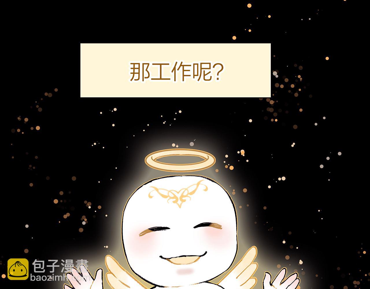 新篇1：投胎or工作？(1/2)-第5话