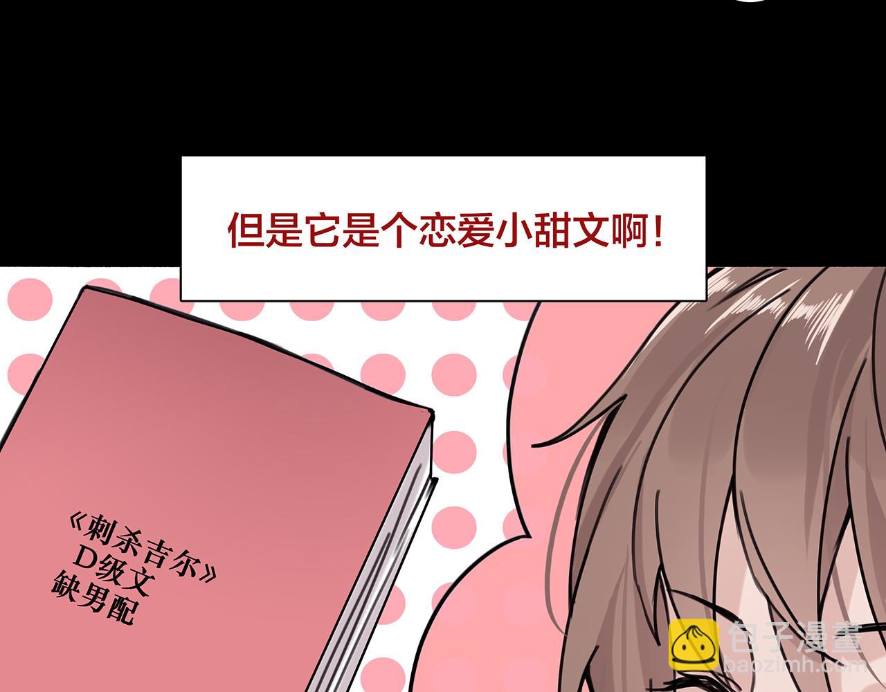新篇3：纯爱文学！？(1/2)-第7话