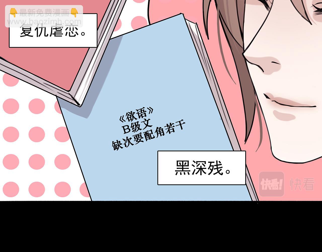新篇3：纯爱文学！？(1/2)-第7话