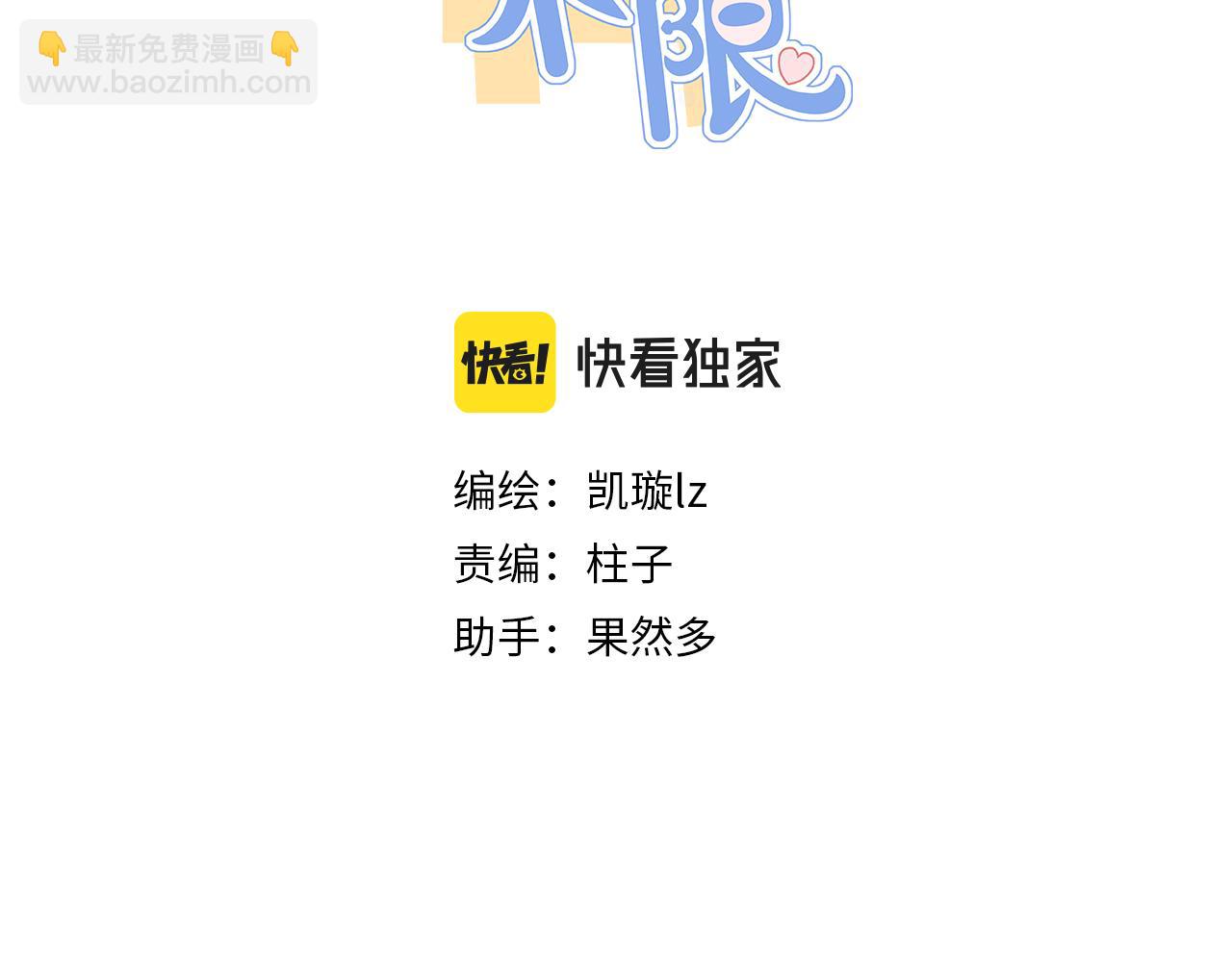 新篇3：纯爱文学！？(1/2)-第7话