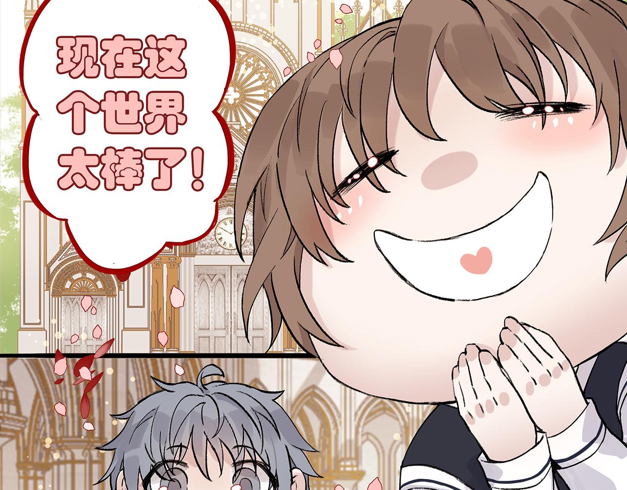 新篇3：纯爱文学！？(1/2)-第7话