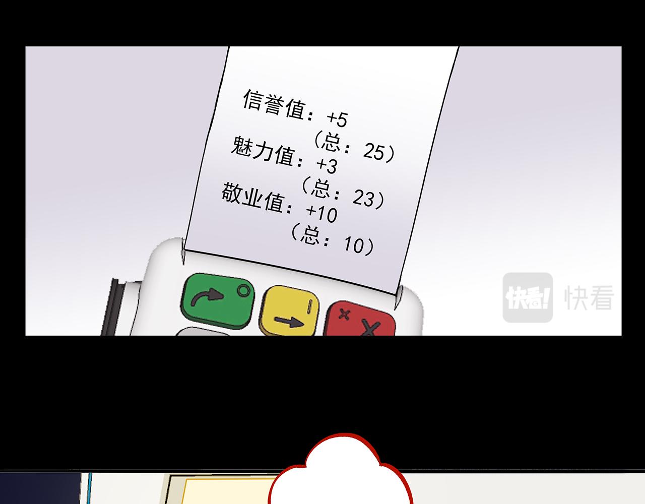 新篇3：纯爱文学！？(1/2)-第7话