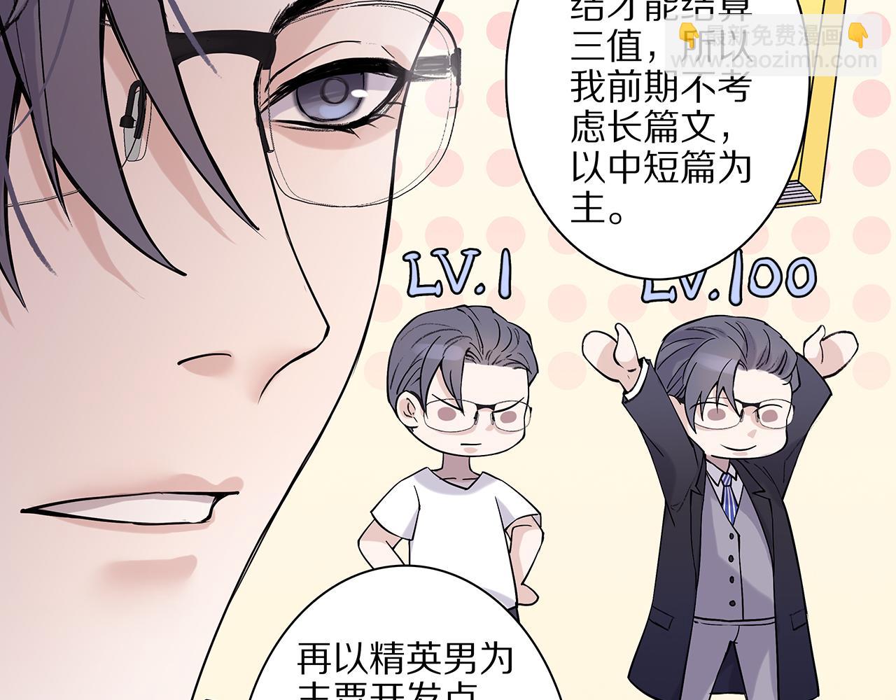 新篇5：高质量男！？(1/2)-第9话
