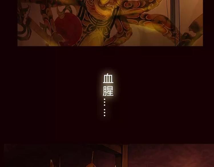 序章 闻香探案-第1话