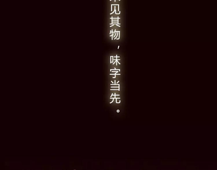 序章 闻香探案-第1话