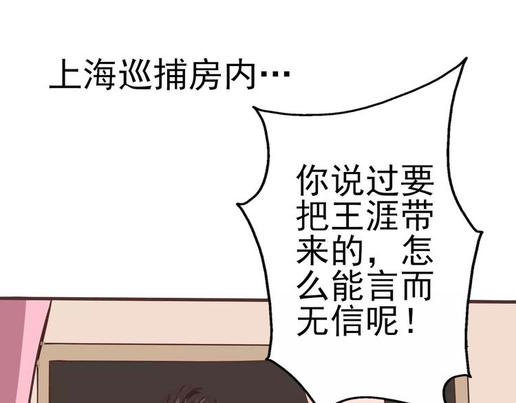 第18话 可不可以留下来？(1/2)-第19话