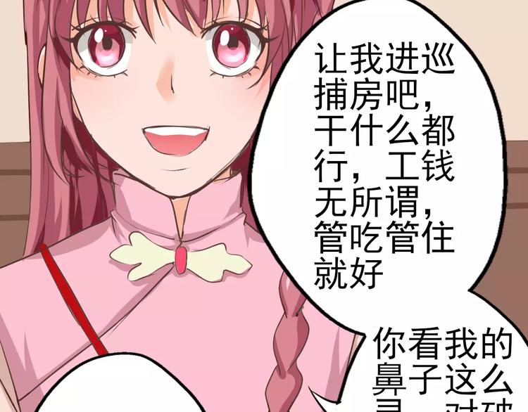 第18话 可不可以留下来？(1/2)-第19话