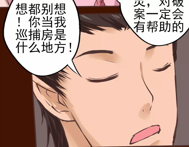 第18话 可不可以留下来？(1/2)-第19话