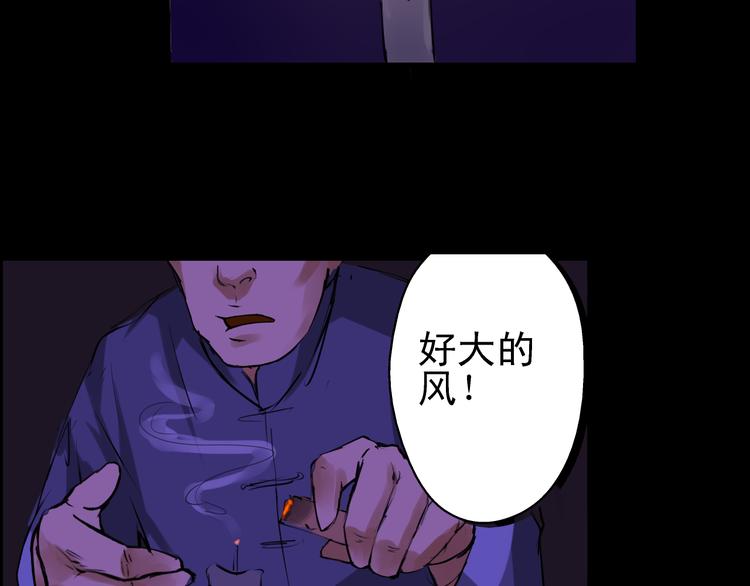 第2话 上海真的好危险(1/2)-第3话