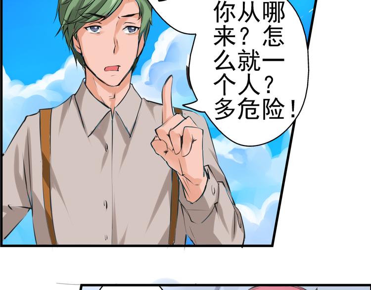 第2话 上海真的好危险(1/2)-第3话