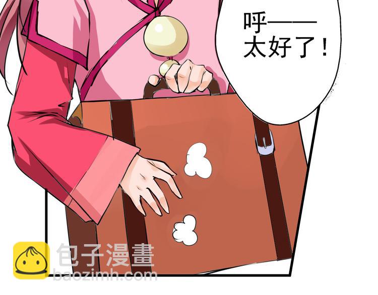 第2话 上海真的好危险(1/2)-第3话