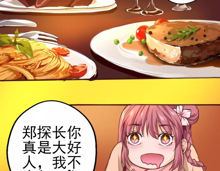 第20话 贵公子?神探?酒鬼!(1/2)-第21话