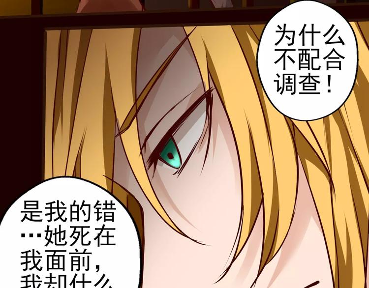 第24话 越狱之吻？！(1/2)-第25话
