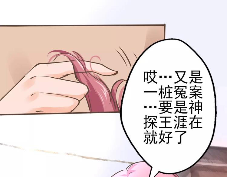 第24话 越狱之吻？！(1/2)-第25话