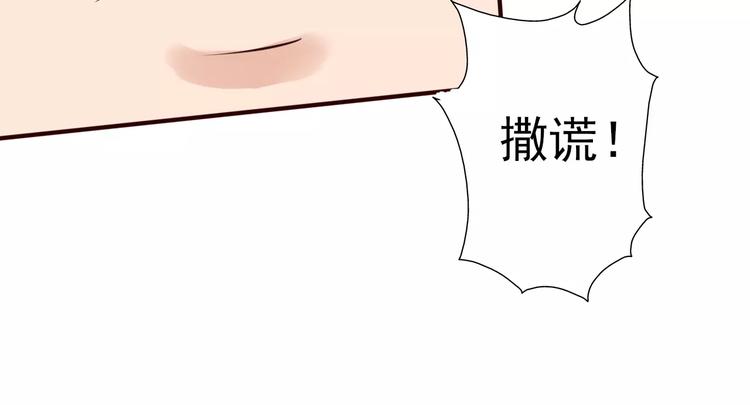 第26话 我不是你想象中的人(1/2)-第27话