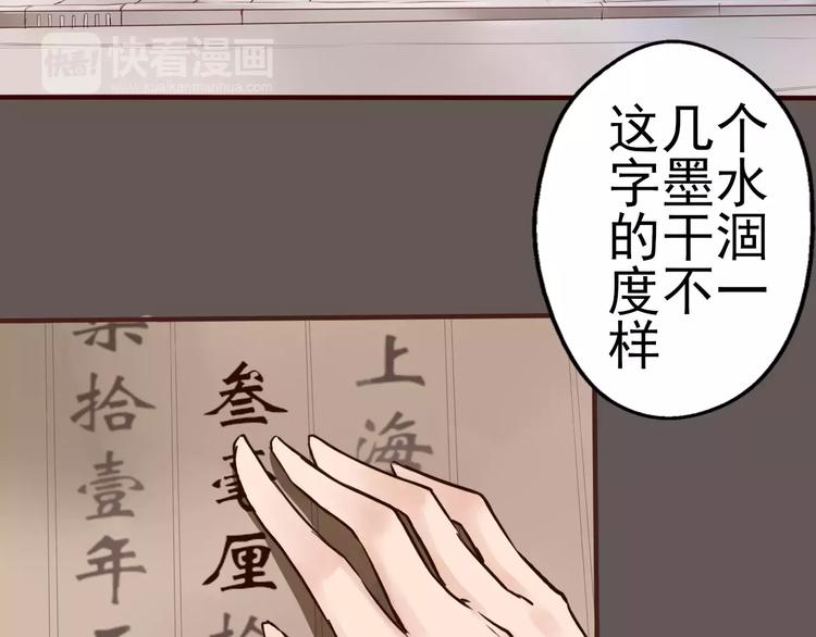 第28话 是谁改了订单？！(1/2)-第29话
