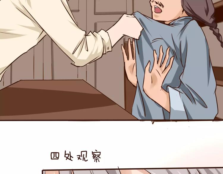 第28话 是谁改了订单？！(1/2)-第29话
