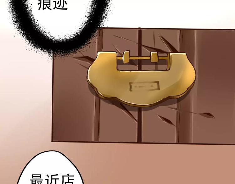 第28话 是谁改了订单？！(1/2)-第29话