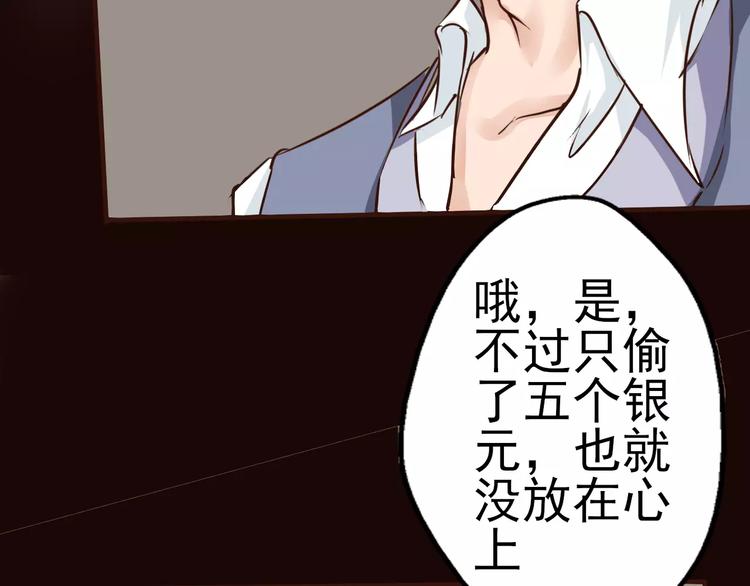 第28话 是谁改了订单？！(1/2)-第29话