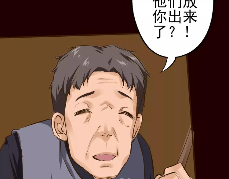 第28话 是谁改了订单？！(1/2)-第29话