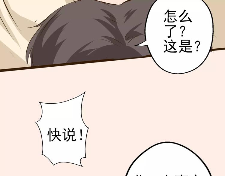 第28话 是谁改了订单？！(1/2)-第29话