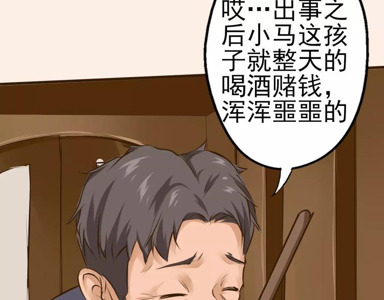 第28话 是谁改了订单？！(1/2)-第29话