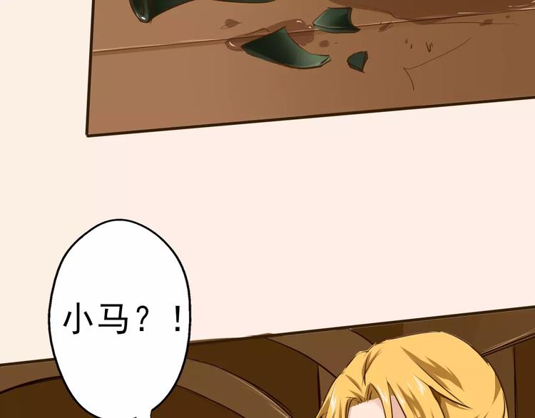 第28话 是谁改了订单？！(1/2)-第29话