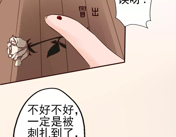 第30话 带刺的玫瑰(1/2)-第31话