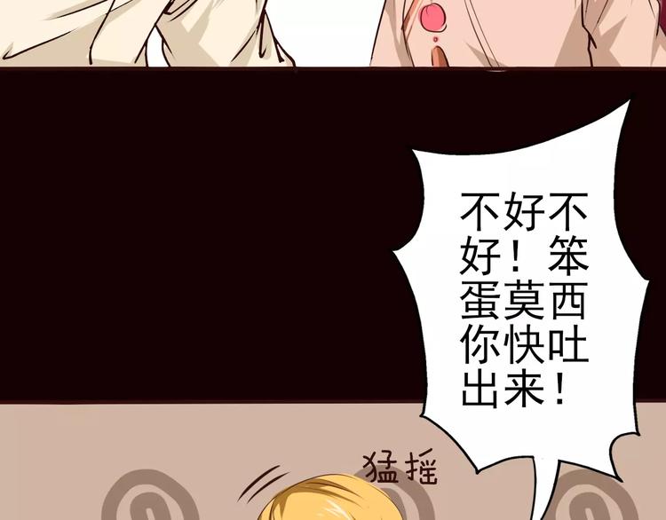 第30话 带刺的玫瑰(1/2)-第31话