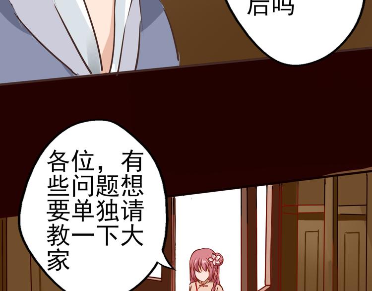 第32话 单独问话（1）(1/2)-第33话