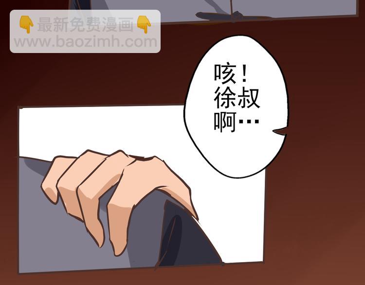 第32话 单独问话（1）(1/2)-第33话