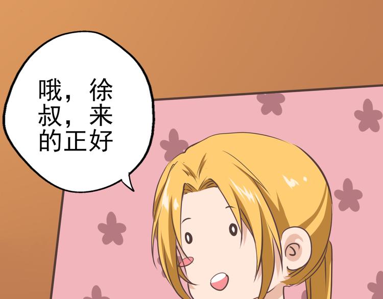 第32话 单独问话（1）(1/2)-第33话