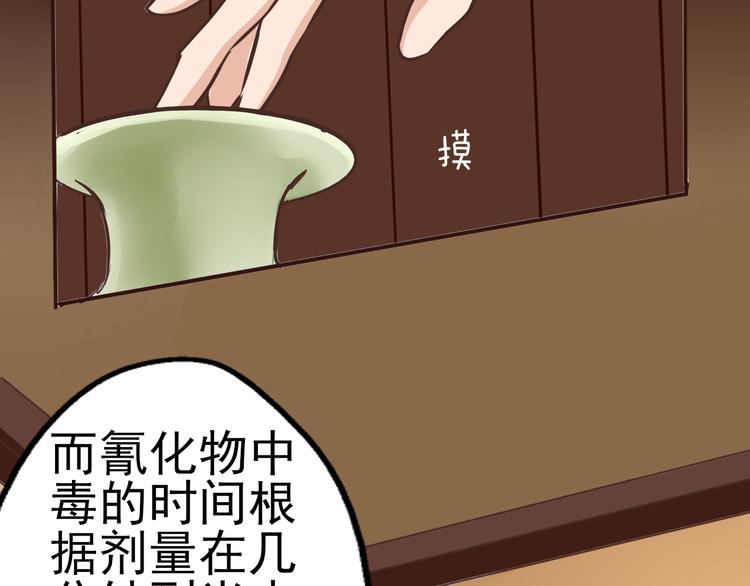 第32话 单独问话（1）(1/2)-第33话