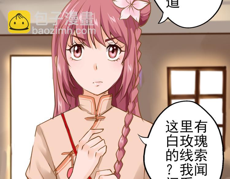 第34话 白玫瑰香(1/2)-第35话