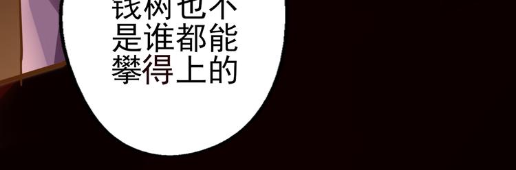 第36话 守株待兔(1/2)-第37话