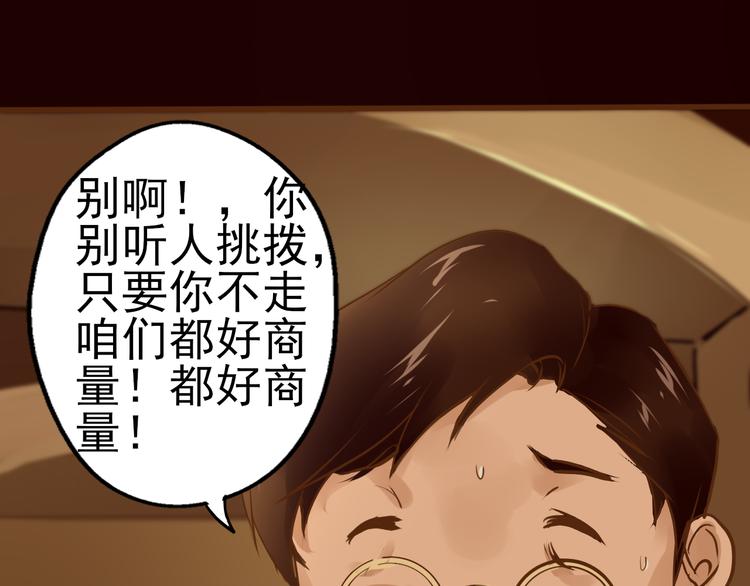 第36话 守株待兔(1/2)-第37话