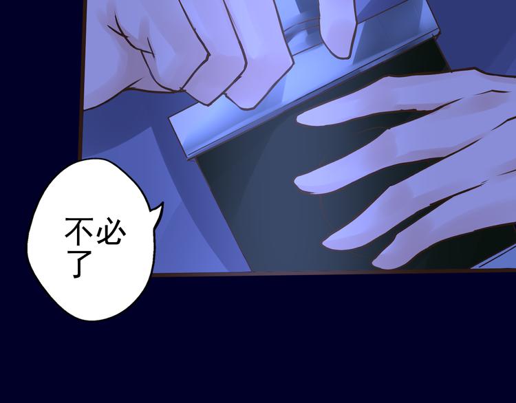 第36话 守株待兔(1/2)-第37话