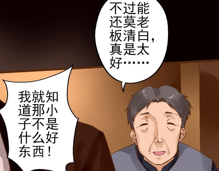 第36话 守株待兔(1/2)-第37话