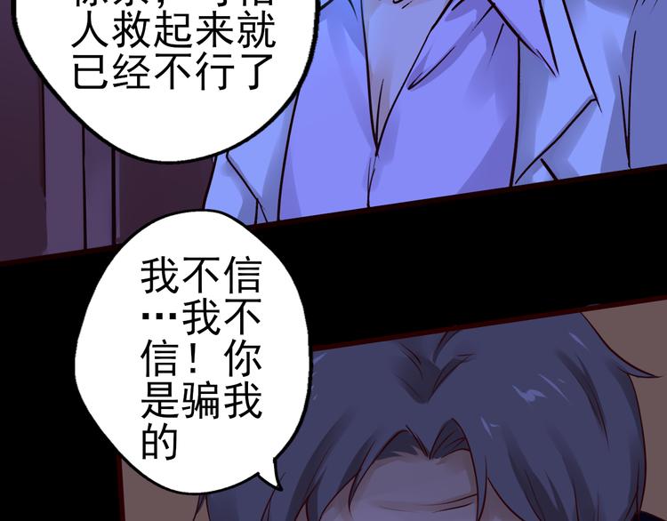 第38话 真相的背后(1/2)-第39话